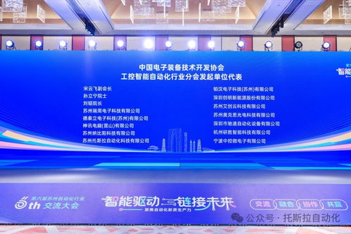 智能驅(qū)動，鏈接未來——第六屆蘇州自動化行業(yè)交流大會圓滿落幕